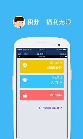 夜班(互动电影)正版图1