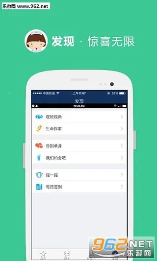 夜班(互动电影)正版图4