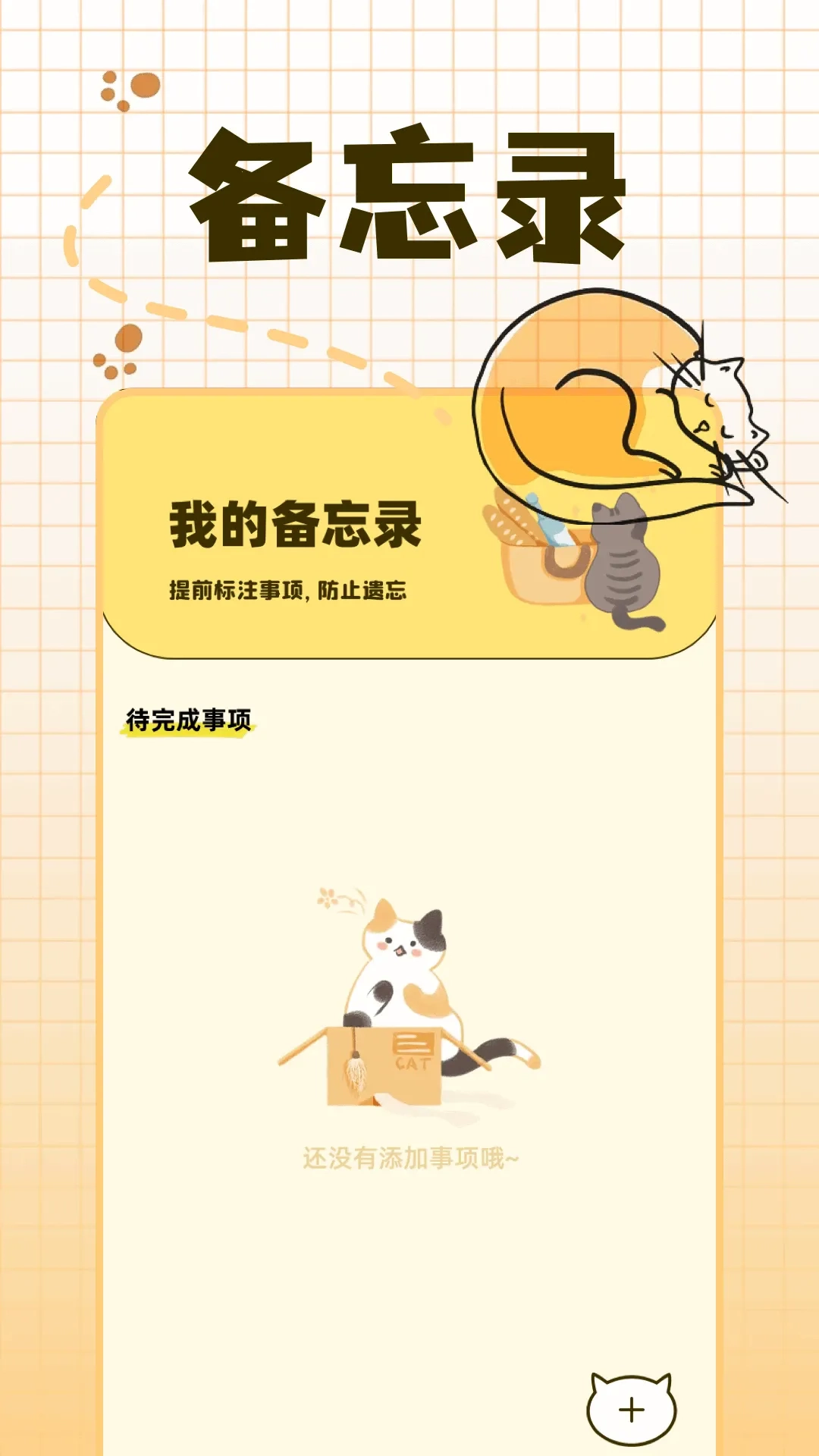宠物派2026本手机版图1