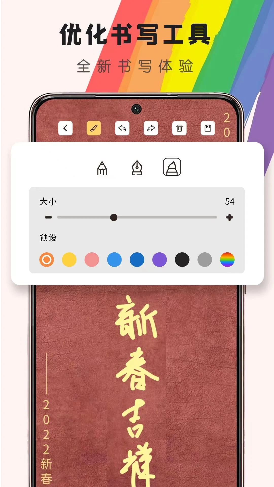 小黑板(绘画写字工具)安卓官方版图4