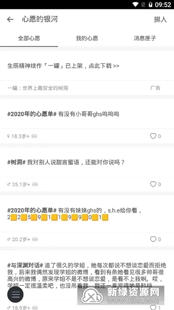 生辰(生命时长记录)免费版图4
