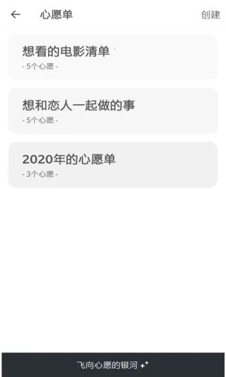 生辰(生命时长记录)免费版图5