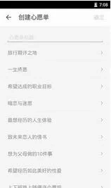 生辰(生命时长记录)免费版图1