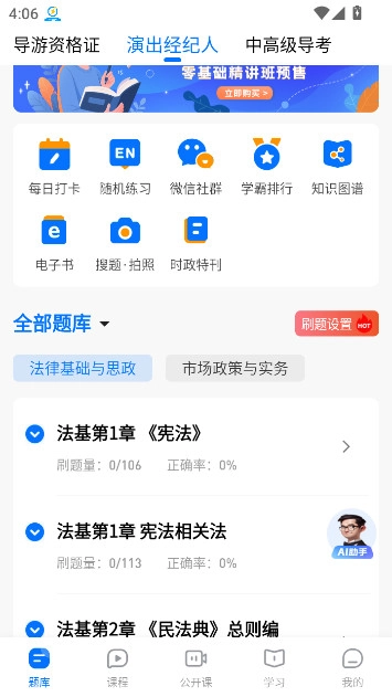导游证雷大大2026版图1