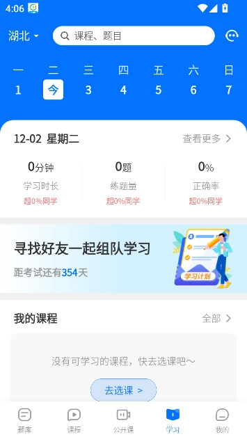 导游证雷大大2026版图4