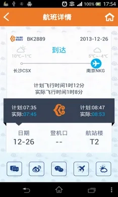 奥凯航空(航空出行服务)官方正版图1