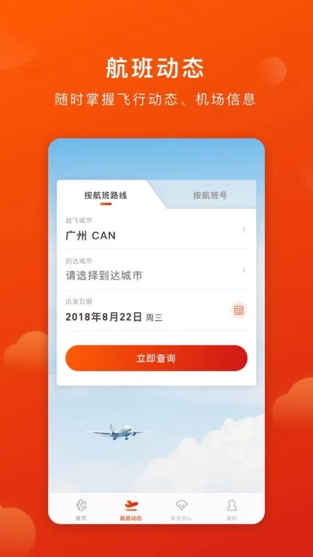 奥凯航空(航空出行服务)官方正版图5