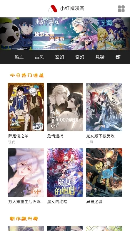 南瓜漫画(漫画阅读平台)手机正版图4