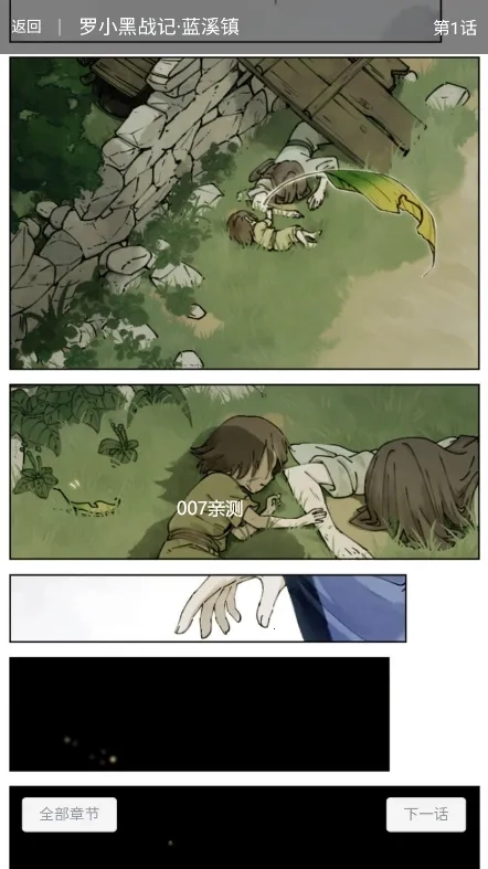 南瓜漫画(漫画阅读平台)手机正版图3