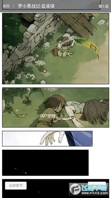 南瓜漫画(漫画阅读平台)手机正版图1