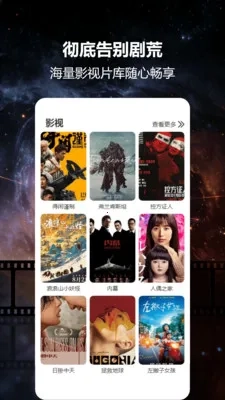 电视猫投屏(影视投屏工具)官方版图4