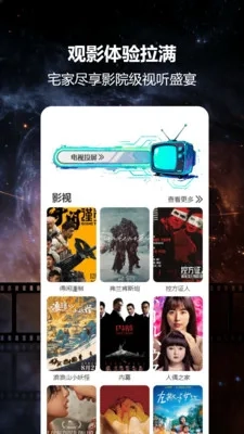 电视猫投屏(影视投屏工具)官方版图3