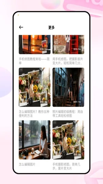 图留2026官方正版图4