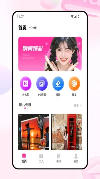 图留2026官方正版图1