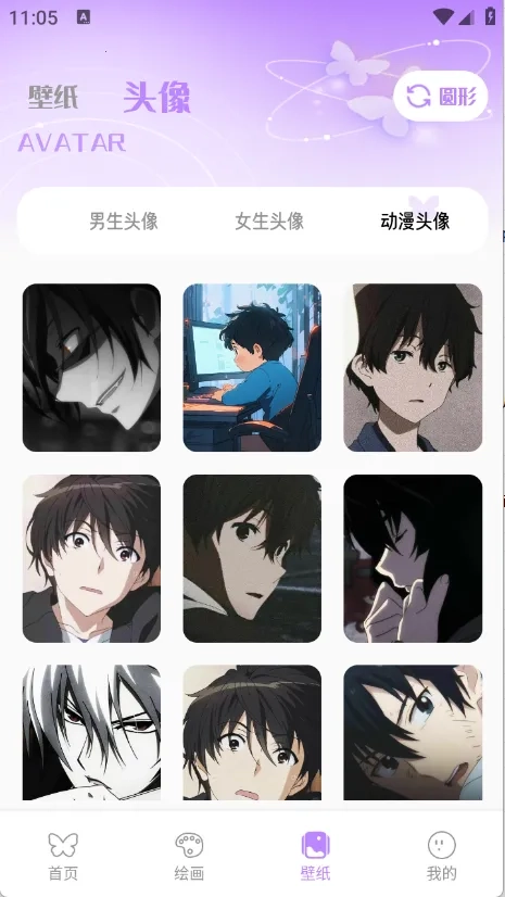 蝴蝶壁画安卓官方版图2