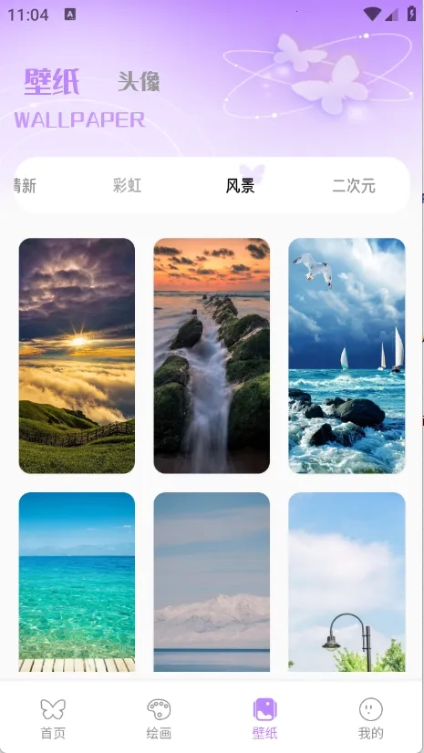 蝴蝶壁画安卓官方版图1