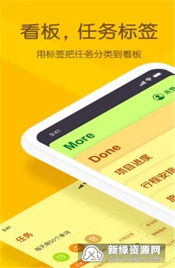 小黄条便签手机免费版图3