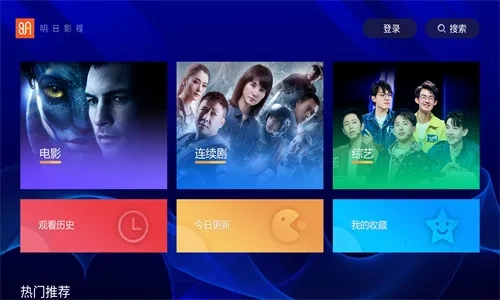明日影视2026本原版图1