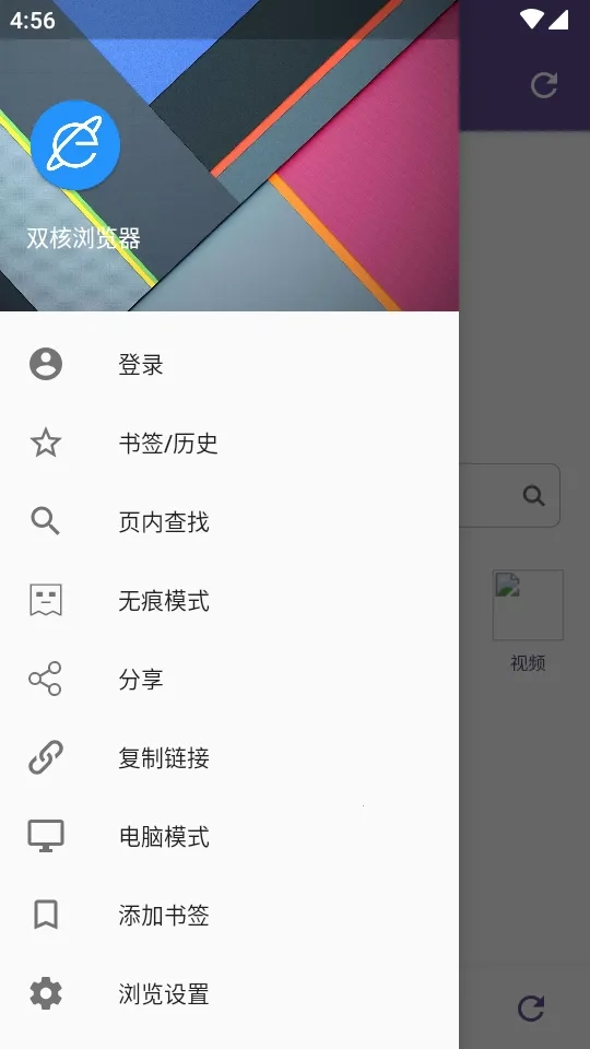 双核浏览器免费版图2