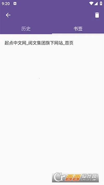 双核浏览器免费版图1