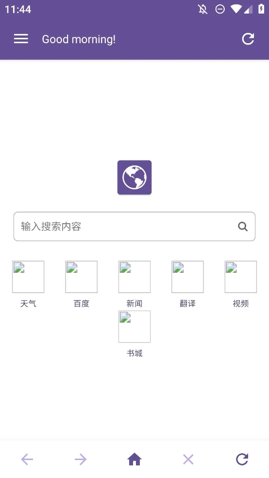 双核浏览器免费版图3