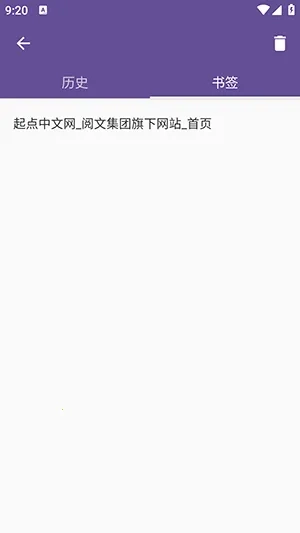 双核浏览器免费版图5