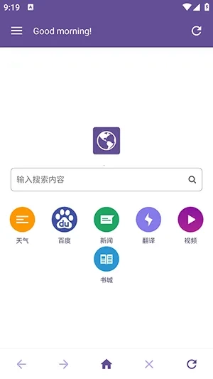 双核浏览器免费版图4