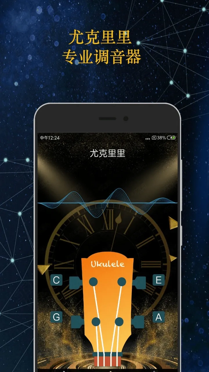 知音调音器(乐器调音工具)无广告版图4