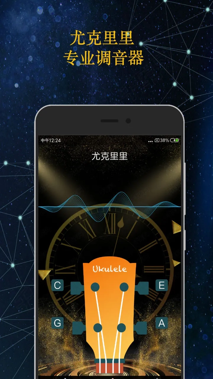 知音调音器(乐器调音工具)无广告版图3