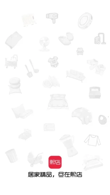 熙店官方正版图1
