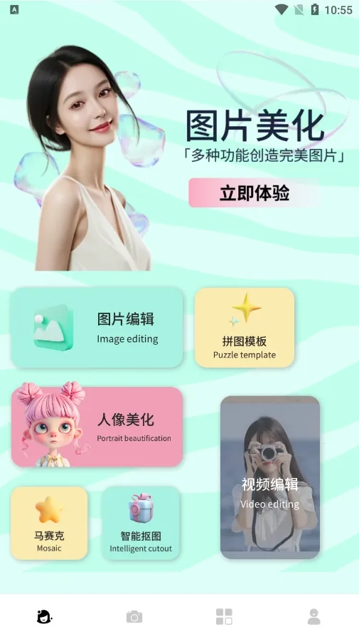 红颜相机2026本手机版图4