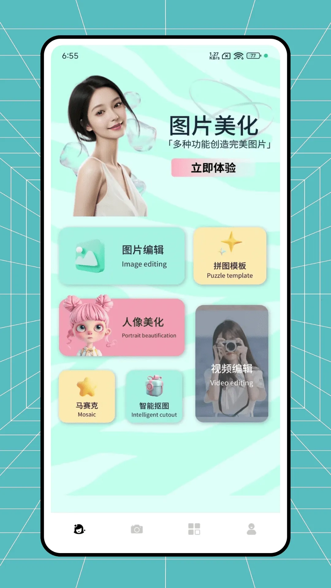 红颜相机2026本手机版图2