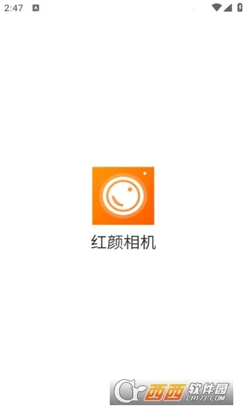 红颜相机2026本手机版图1