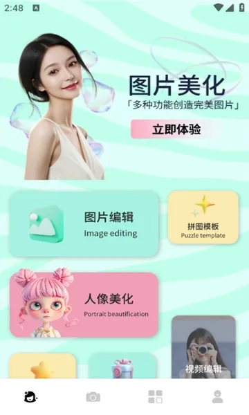红颜相机2026本手机版图5