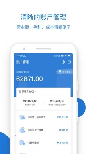 luckin合作伙伴2026安卓官方版图3
