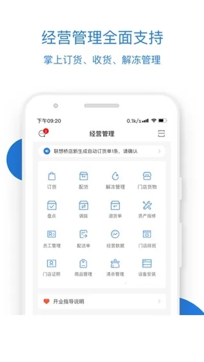 luckin合作伙伴2026安卓官方版图1