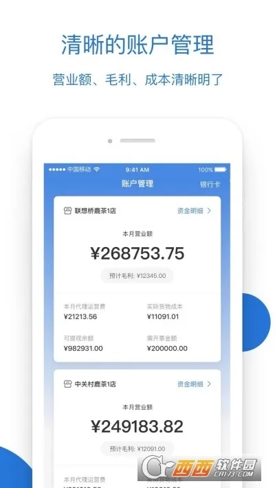 luckin合作伙伴2026安卓官方版图2