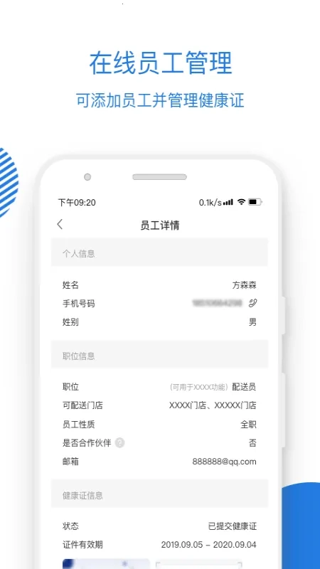 luckin合作伙伴2026安卓官方版图5