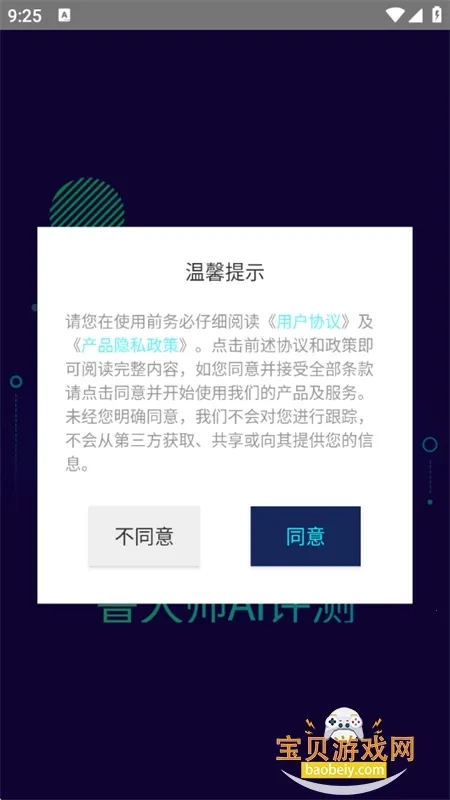 aimark2026最新版图4