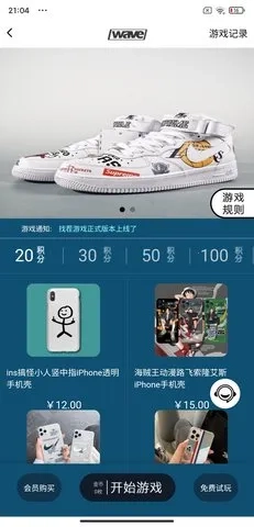 Wave追剧软件2026本通用版图3