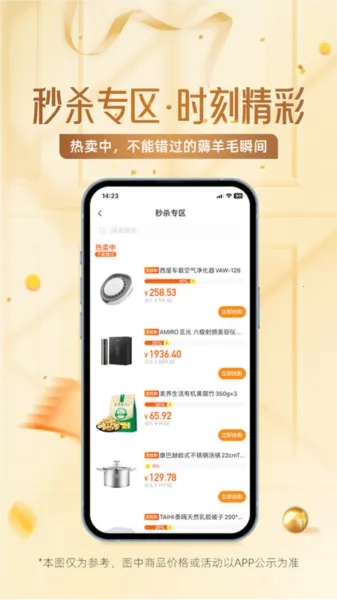 惠多港安卓免费版图4