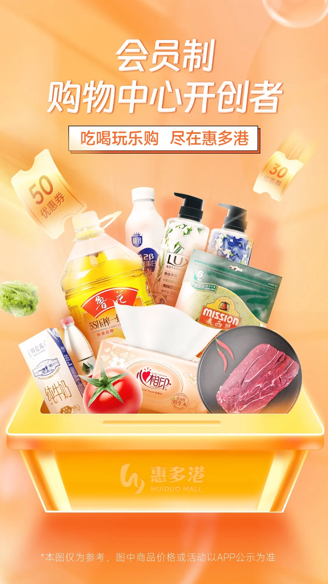 惠多港安卓免费版图2