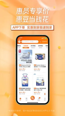 惠多港安卓免费版图3