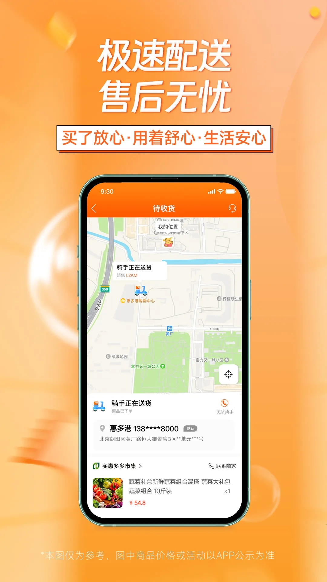惠多港安卓免费版图5
