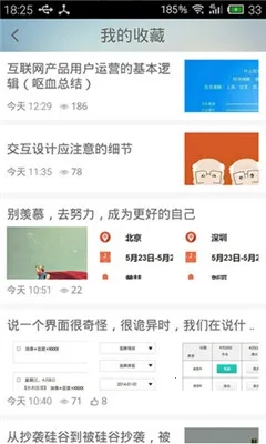 产品经理2026手机版图2