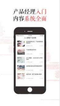 产品经理2026手机版图3