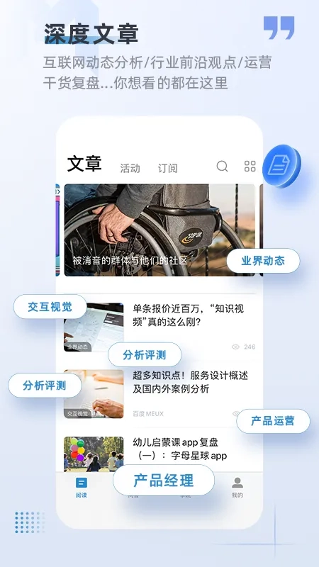 产品经理2026手机版图4