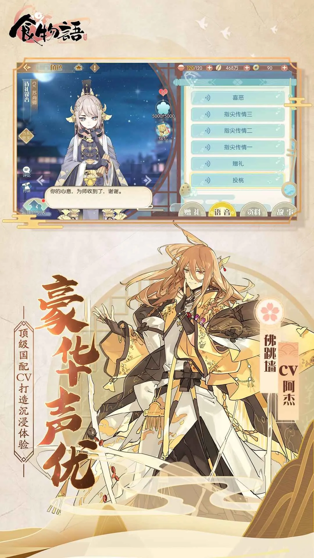食物语无广告版图2