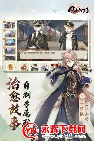 食物语无广告版图3
