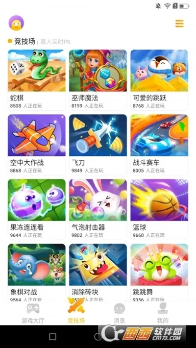 奇趣小2026本(SL)_VER_32555881316973手机正版图3
